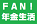 『中国拳法・八卦掌塾』のロゴ