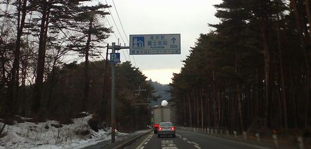 道の駅の看板