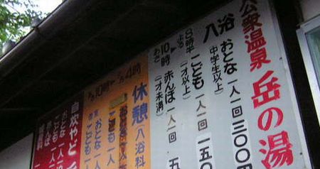 外湯イメージ写真