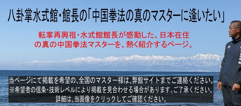 日本全国のマスターに逢いたいバナー